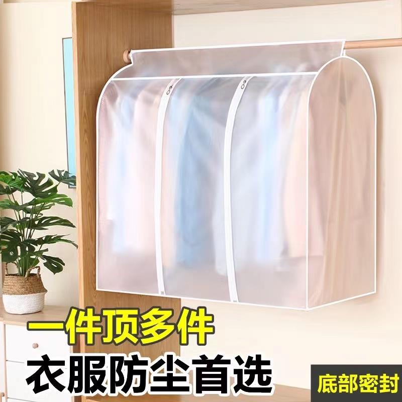 防尘袋衣服防尘罩挂式透明收纳衣罩全封闭西装套子大衣挂衣袋家用