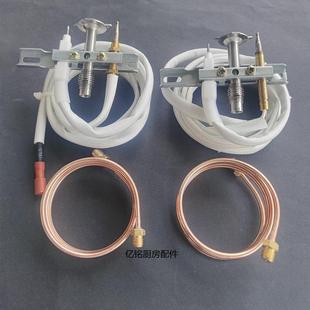 煲仔炉猛火竈燃气安全阀长明火组件点火支架炸炉煮面炉蒸柜点火针