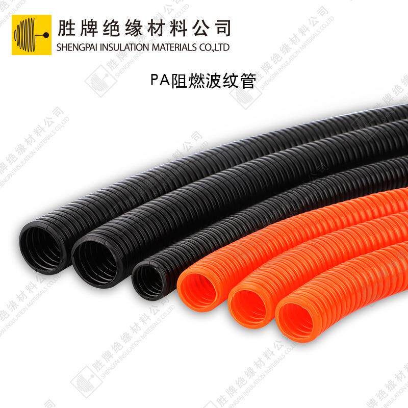 胜牌PA波纹管尼龙大管阻燃机械制造护套户外防晒阻燃塑料浪管加厚