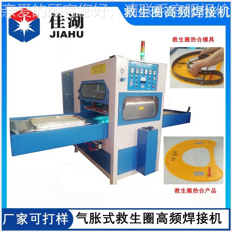 充气玩具高机频厂（高热合HL-8~15K机）PVC产品熔接机频-家