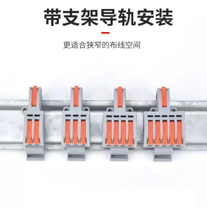 SPL导轨式快速接线端子排电线直插1进2/3/4/5/6出分线连接器接头