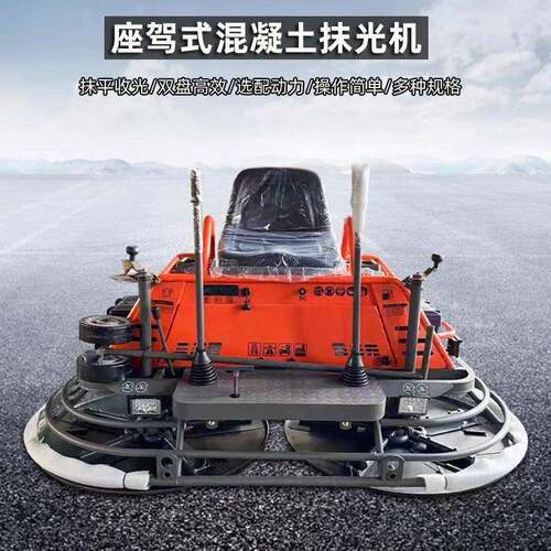 座驾式混凝土抹光机水泥路面收面磨光机汽油双盘高频磨面收光机
