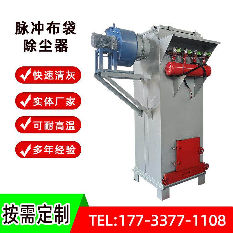 脉冲布袋除尘器锅炉耐高温集尘器不锈钢木工收尘工业环保除尘设备
