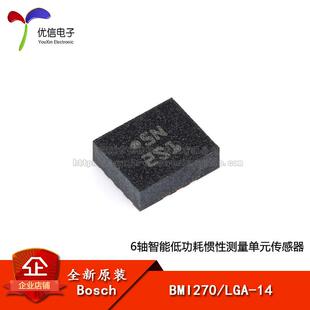 原装正品 BMI270 LGA-14 6轴智能低功耗惯性测量单元感测器