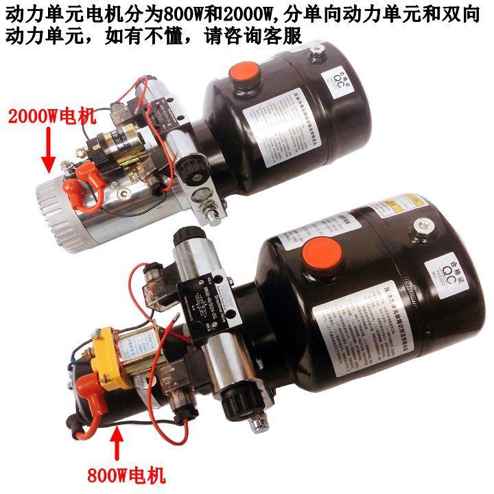 12V24V液压动力单元总成微型单双向液压泵站电动升降平台油缸电机