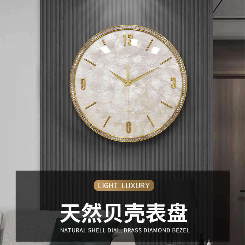 现代简约合金挂表贝壳镶钻客厅挂钟2023新款网红轻奢家用时尚顾之