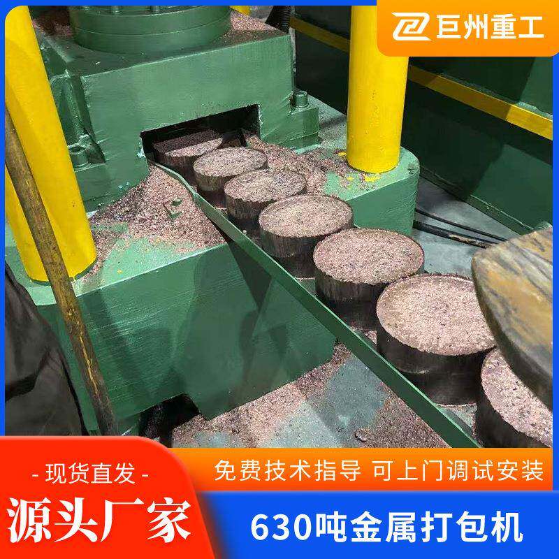 铁渣铁屑压饼机铝屑压饼机铁沫压饼机废铁销压块机