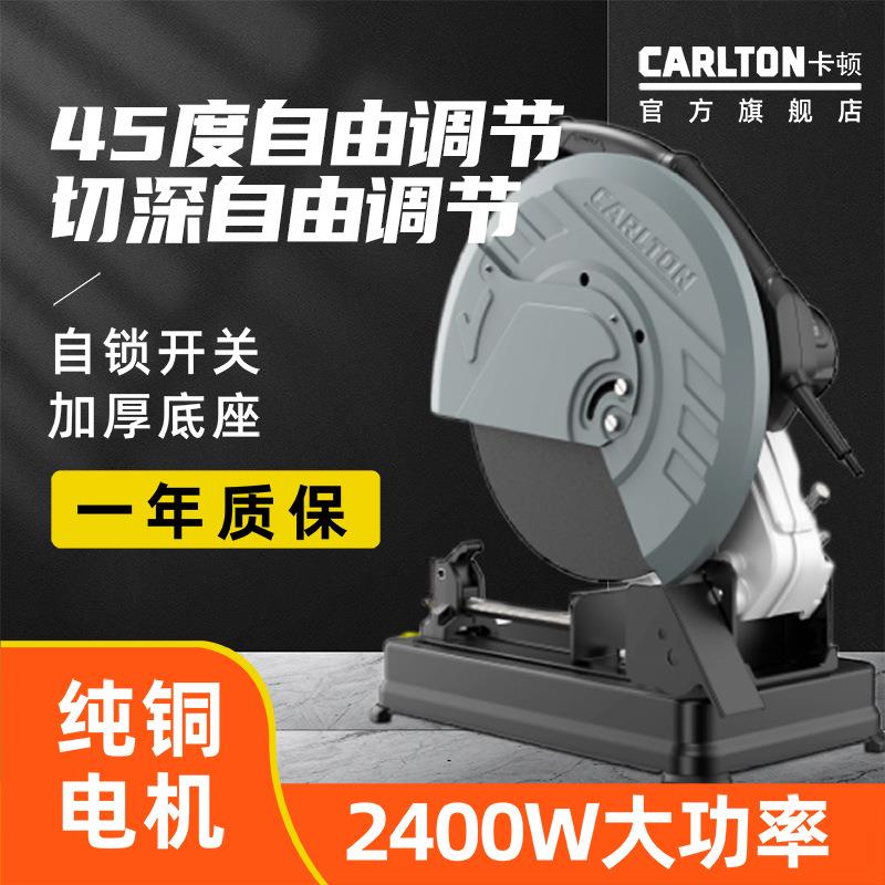 卡顿355多功能钢工铝材金大功率业级台木工式型材切割机22合YAO0V