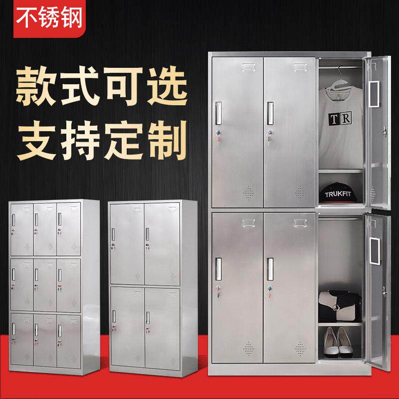 不锈钢更衣柜304工厂无尘车间鞋柜职工碗柜6门不锈钢员工储物柜子