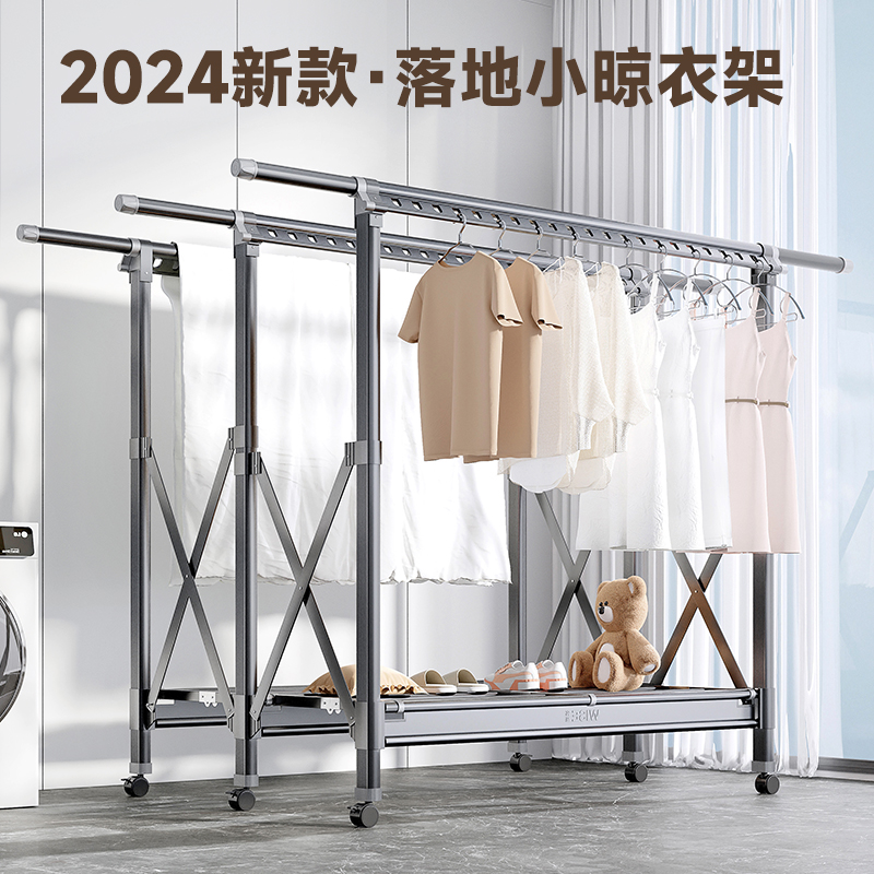 落地小晾衣架折叠晒衣架家用阳台凉衣杆晒被子神器伸缩升降挂衣杆