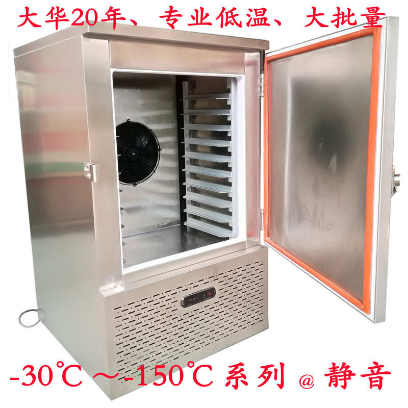 零下-40度医院低温试验箱，-60度-70度-150度医院用低温试验箱