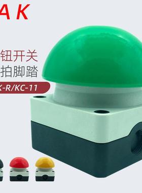 FAK-R/KC11蘑菇头按钮自复位FAK-S绿色双手操作电源启动手拍开关
