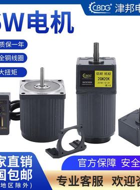 津邦电机6W交流220V/110V调速/定速电机2IK6RGN-C/2IK6RA-C光轴