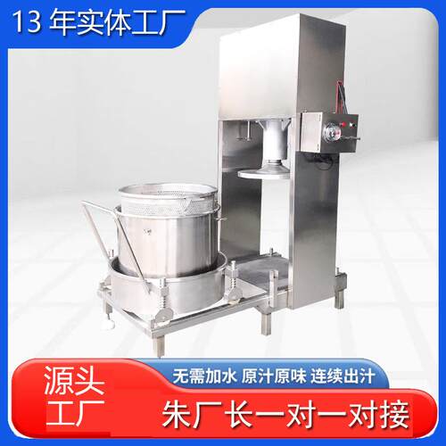 夏日饮品酸梅汁压榨机时尚饮品沙棘果原浆榨取压榨机