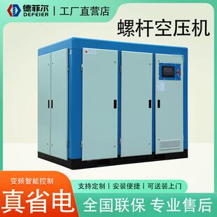 55千瓦空气压缩机 空压机15kw一套永磁变频1立方7.5kw22 螺杆式