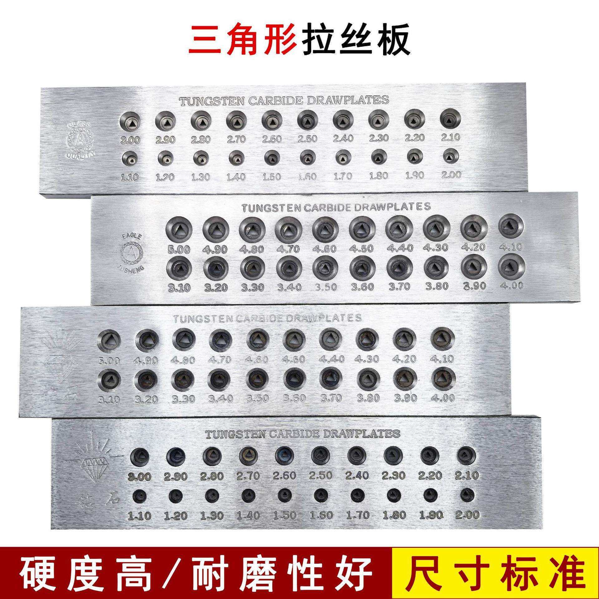 三角形拉丝板金银首饰拉线板拔丝板打金首饰工具拔线圆形规格齐全