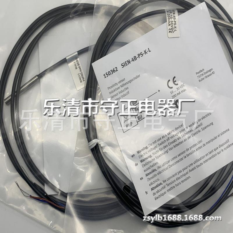 现货 传感器 SIEN-4B-NS-K-L SIEN-4B-NO-K-L 接近开关 全新