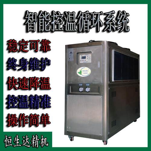 桂林冷水机贺州不锈钢冷水机HSD-10F