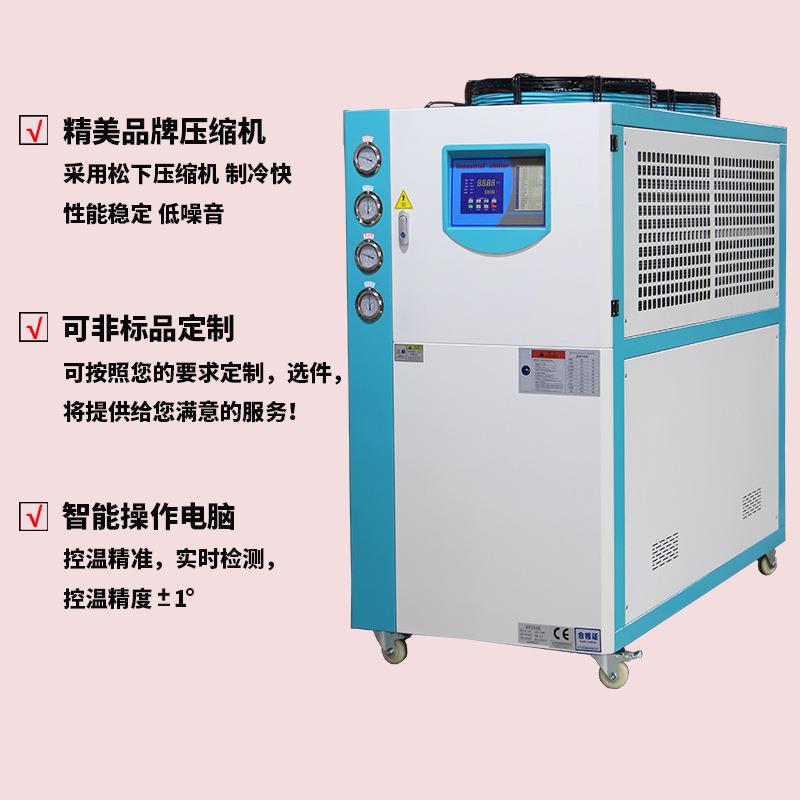 工业冷水机风冷式制5匹温循环水冷冻机冷机注冷塑模具却10HPF7MJM