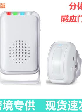 欢迎光临迎宾器门铃感应器分体式迎宾器店铺迎宾器SF20RPRO