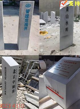 石雕大理石界碑花岗岩边界石路标青石省界石汉白玉国界石刻字定制