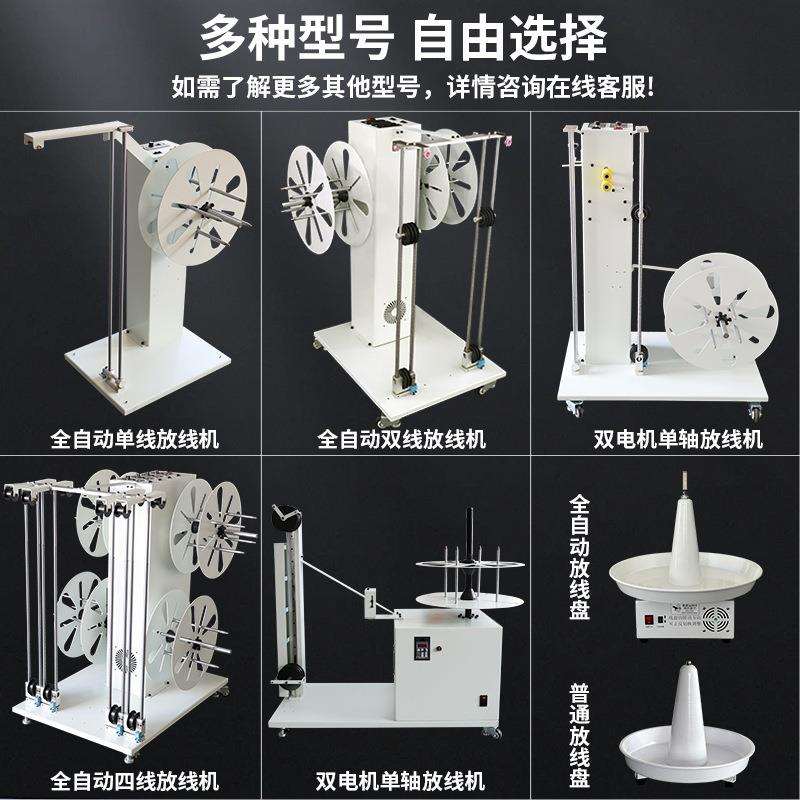 端子机放线盘送线架电线电缆放线机圆盘卷线盘裁线送线器可调