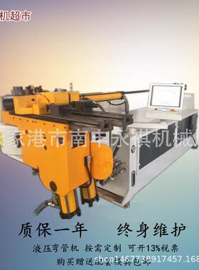 厂价供应75NCB弯管机全自动弯管机液压数控折弯机型号齐全包调试