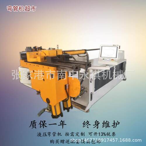 厂价供应75NCB弯管机全自动弯管机液压数控折弯机型号齐全包调试