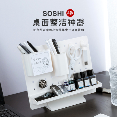 败家实验室搜拾几何桌面收纳架学生宿舍洞洞板分类整理塑料展示