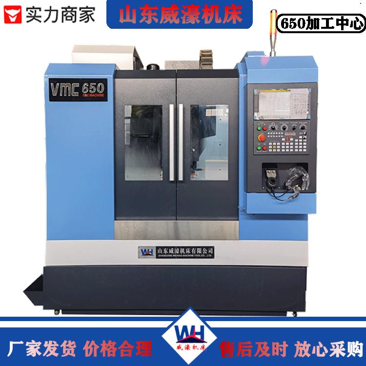 厂家直供VMC650立式加工中心三轴线轨圆盘刀库系统可选金属切削
