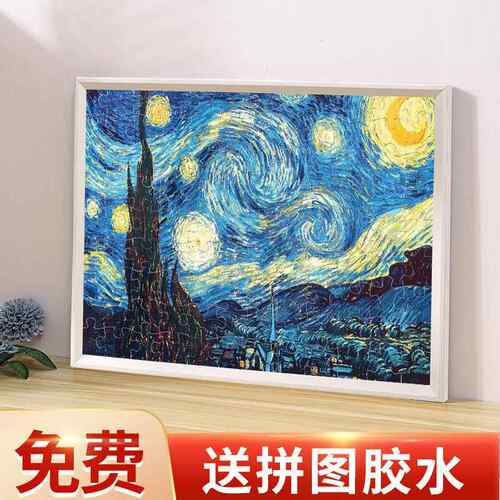 3djp拼图相框架裱框1000片500片2000片拼图70×50平图画框定制