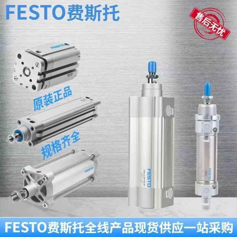 FESTO气缸全新原装正品DNC-32-40-50-63-80-100-125-PPV-I-A-KP