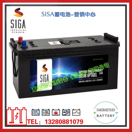 SIGA蓄电池S150G/12V150AH太阳能板光伏发电电池HELIOS GEL系列
