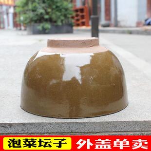 四川泡菜坛子加厚密封带盖子大小号酸菜罐腌菜缸配盖玻璃家用盖子