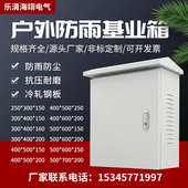 室外防雨配电箱 400 监控防水抱箍箱户外基业箱插座设备箱定做300