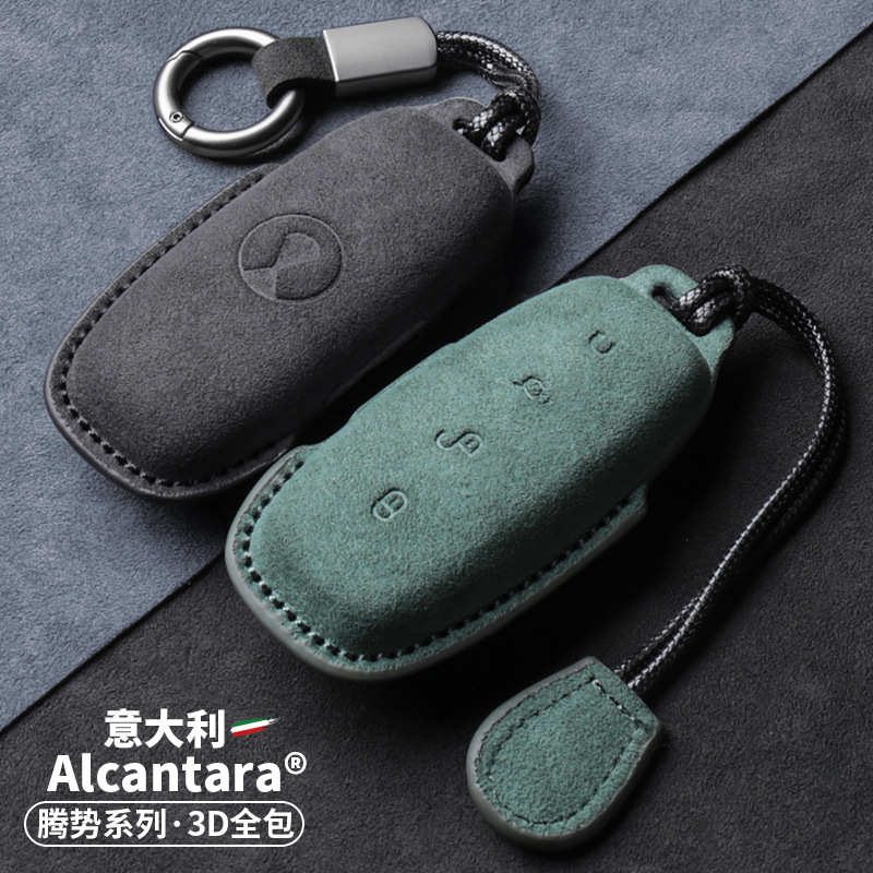 2022款腾势D9专用钥匙套DM-i保护壳EV汽车卡扣翻毛皮内饰改装配件