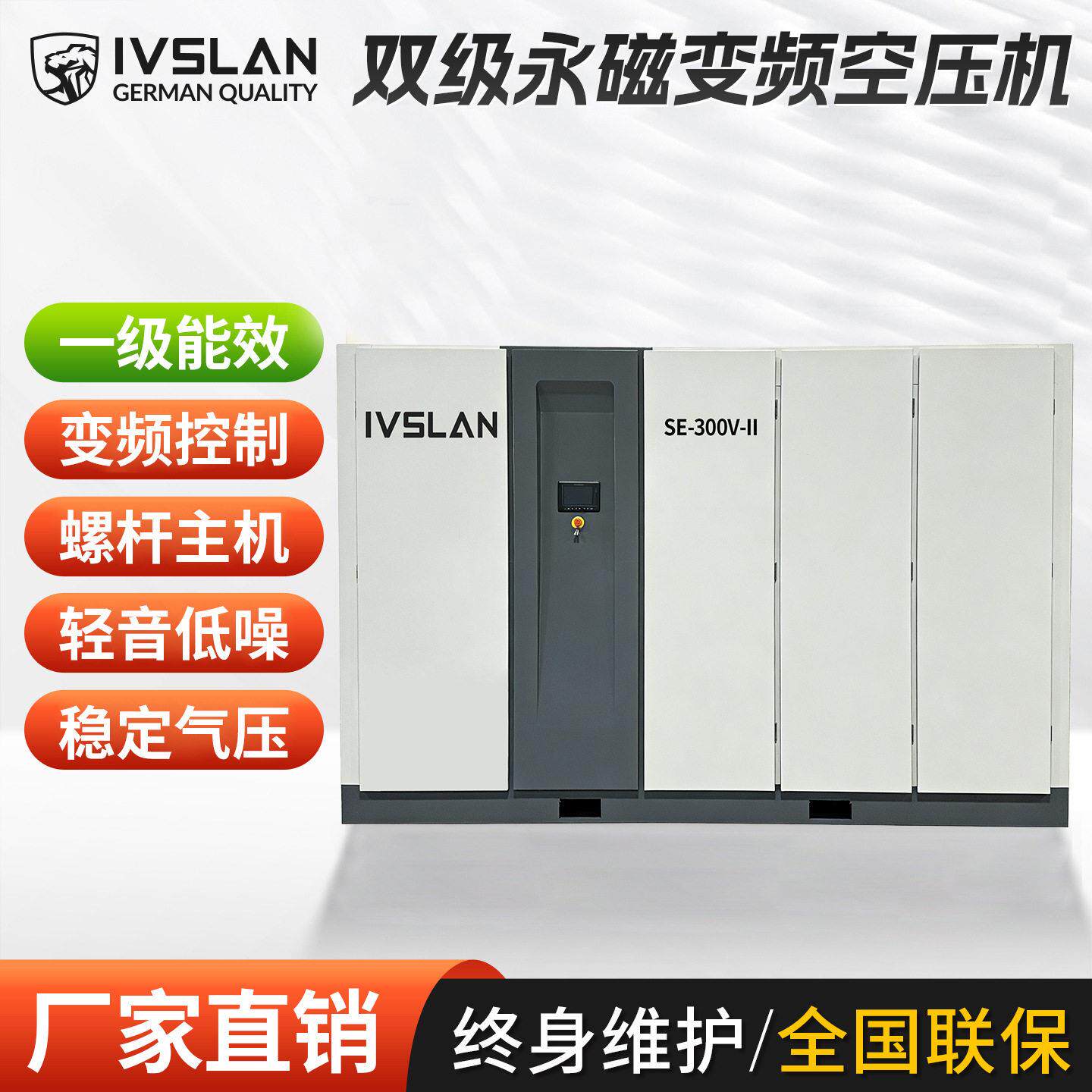 工业级双级压缩永磁变频螺杆空压机大排量稳定运行静音泵