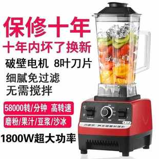 多功能破壁机商用冰沙家用榨汁机豆浆果汁碎冰搅拌料理研磨沙冰机