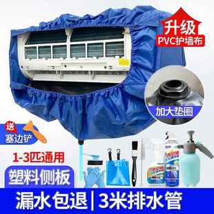 清洗空调接水罩挂式 加厚接水袋家用空调清洗罩工具 1.5P通用新款