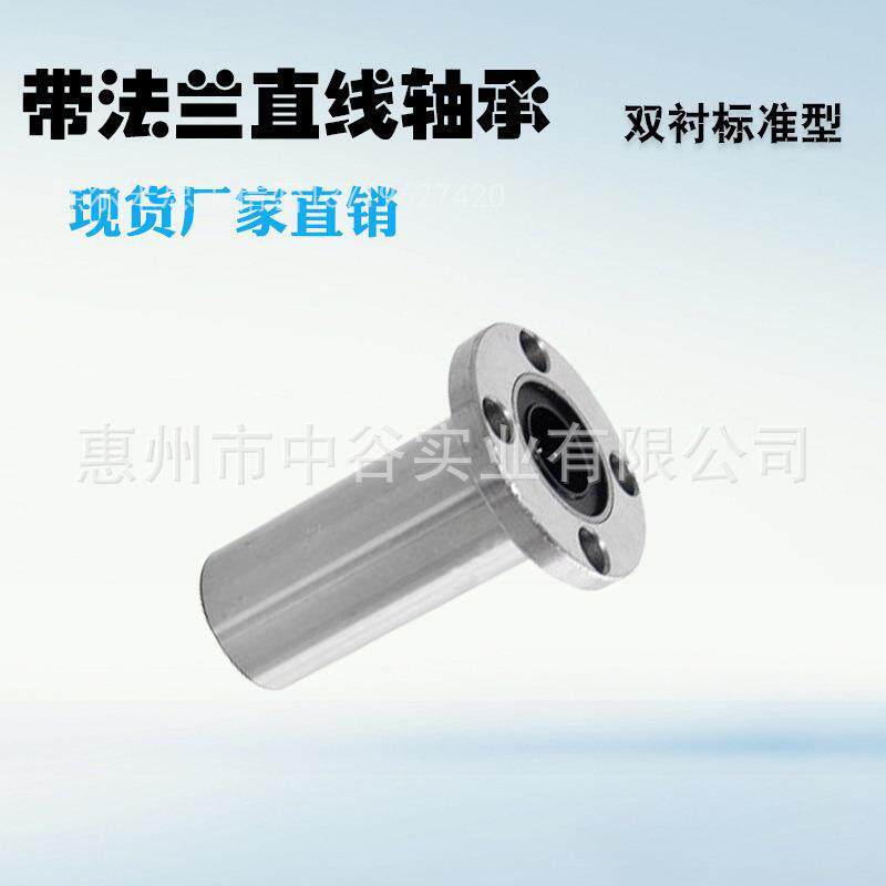 现货带法兰直线轴承双衬标准LHFSW-N20/25/30/35/40/50代替米苏米