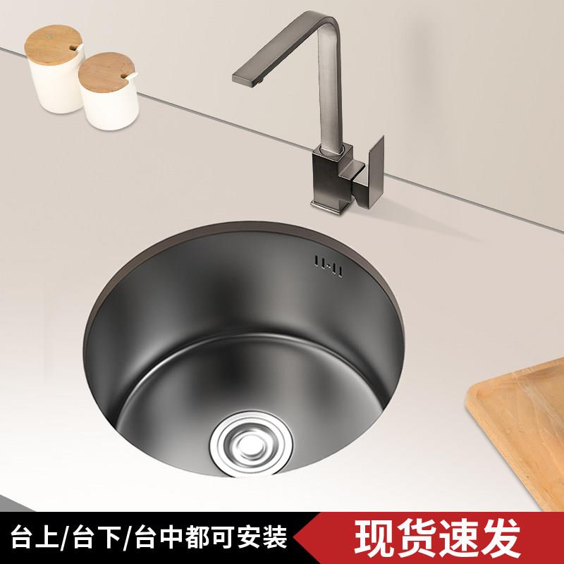 枪灰圆水槽枪灰色304不锈钢圆形水槽纳米单水槽厨房洗碗池小户型