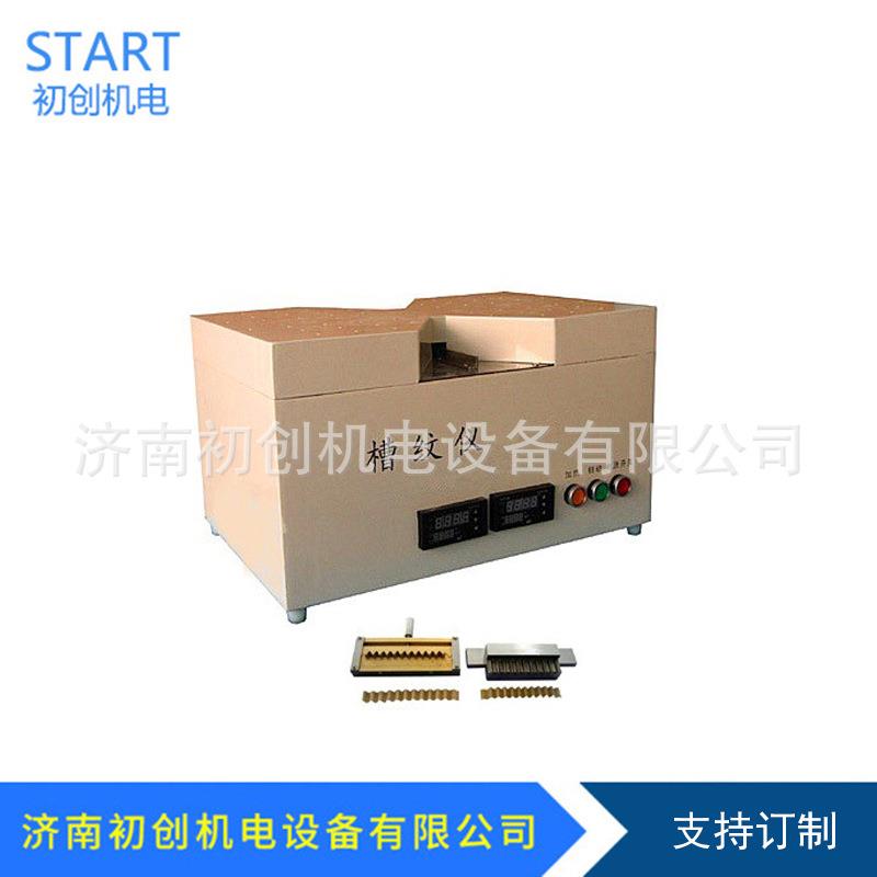 高精度瓦楞原纸起楞器槽纹仪瓦楞芯纸波形压楞机