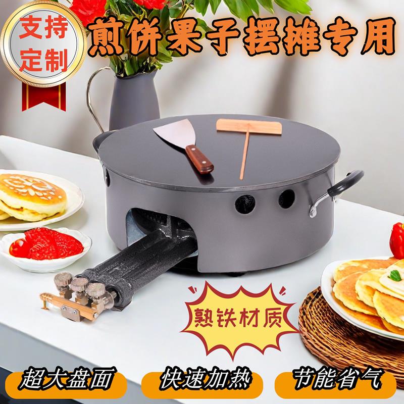 杂粮煎饼专用锅鏊子煎饼机铁板煎饼果子工具熟铁锅鸡蛋饼平底商用