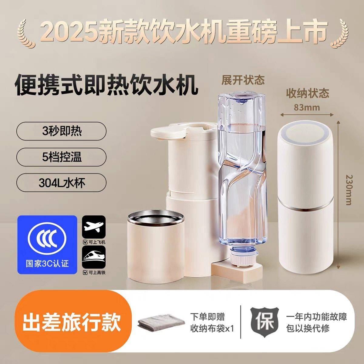 便携式即热饮水机家用迷你直饮水机桌上小型台式净饮机旅行可折叠