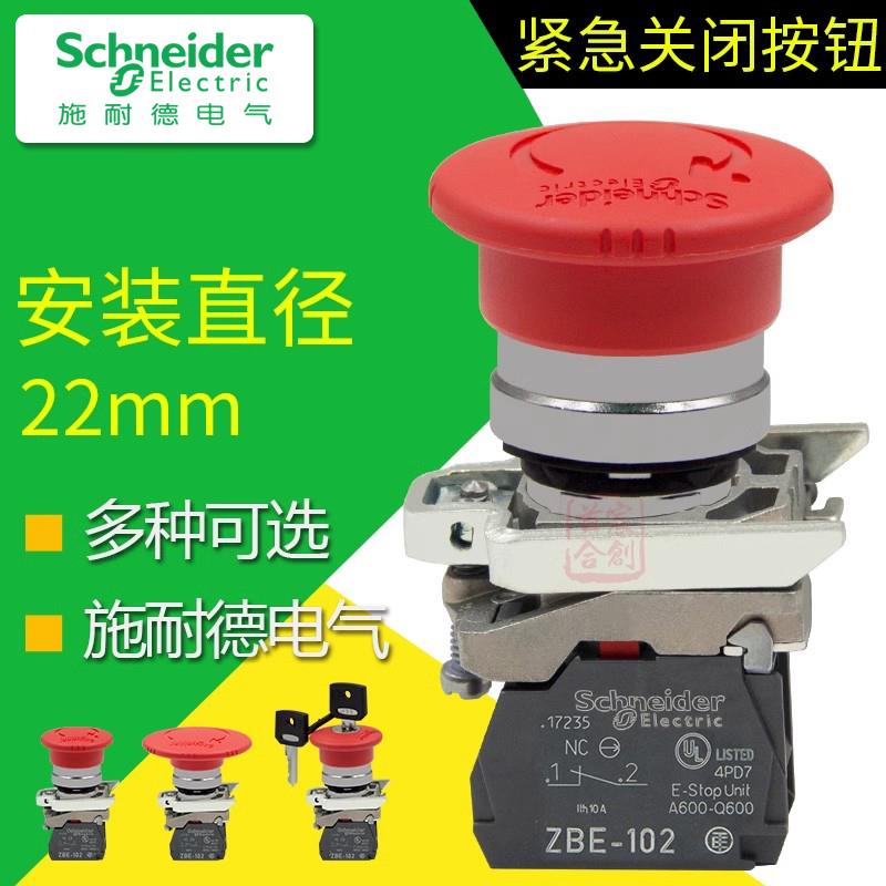 原装进口 施耐德 急停开关 旋转开关 XB4BS8442 ZBE102 1常闭