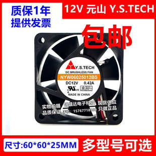 12V 元 NYW06025012BS NYW06025012BSS 6025变频器风扇 山Y.S.TECH