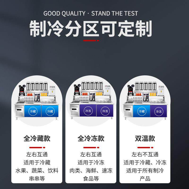 水吧台商用奶茶店设备冰柜冷藏操作台咖啡沙拉开槽饮品工作台机器