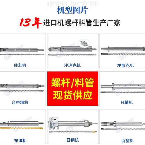 现货高耐磨全硬合金B级螺杆LED支架车灯PPA料注塑机专用挤出螺杆
