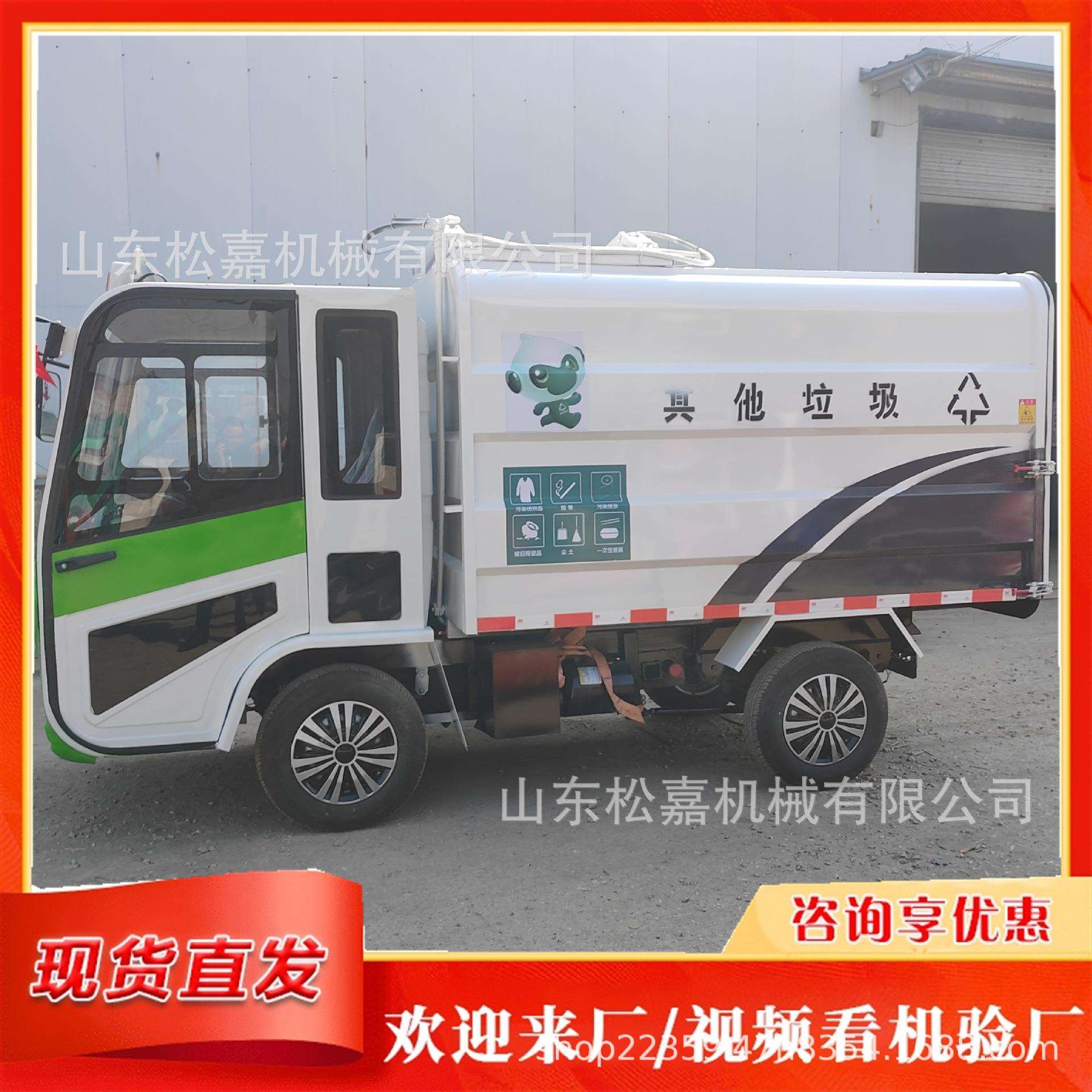 小区学校工地工程市政园林绿化喷洒车 电动挂桶自卸三轮垃圾车