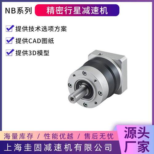 宏精齿NBNB列伺行星速机NBR低噪服大扭矩斜齿系轮精密速诺机